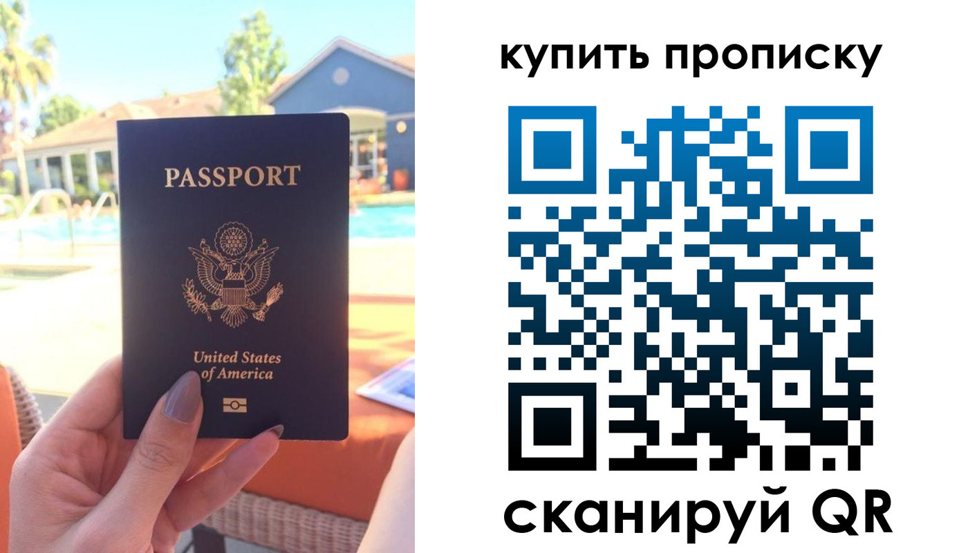 прописка гарантия в Канске