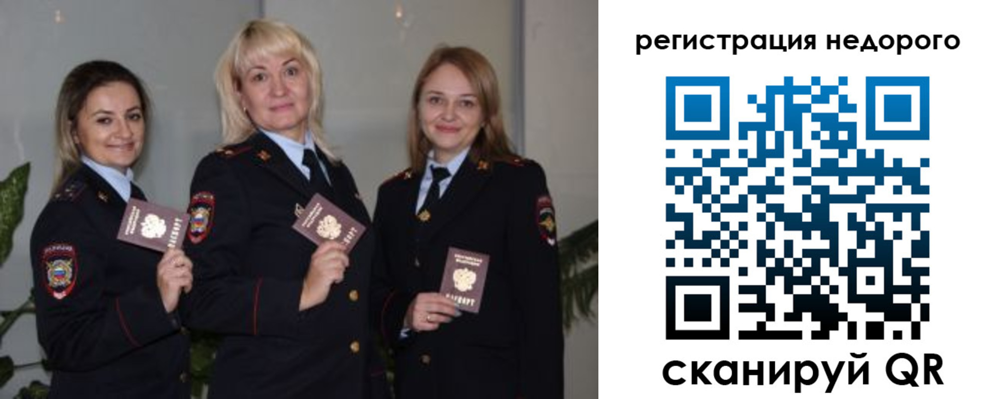 временная регистрация 2025 в Канске