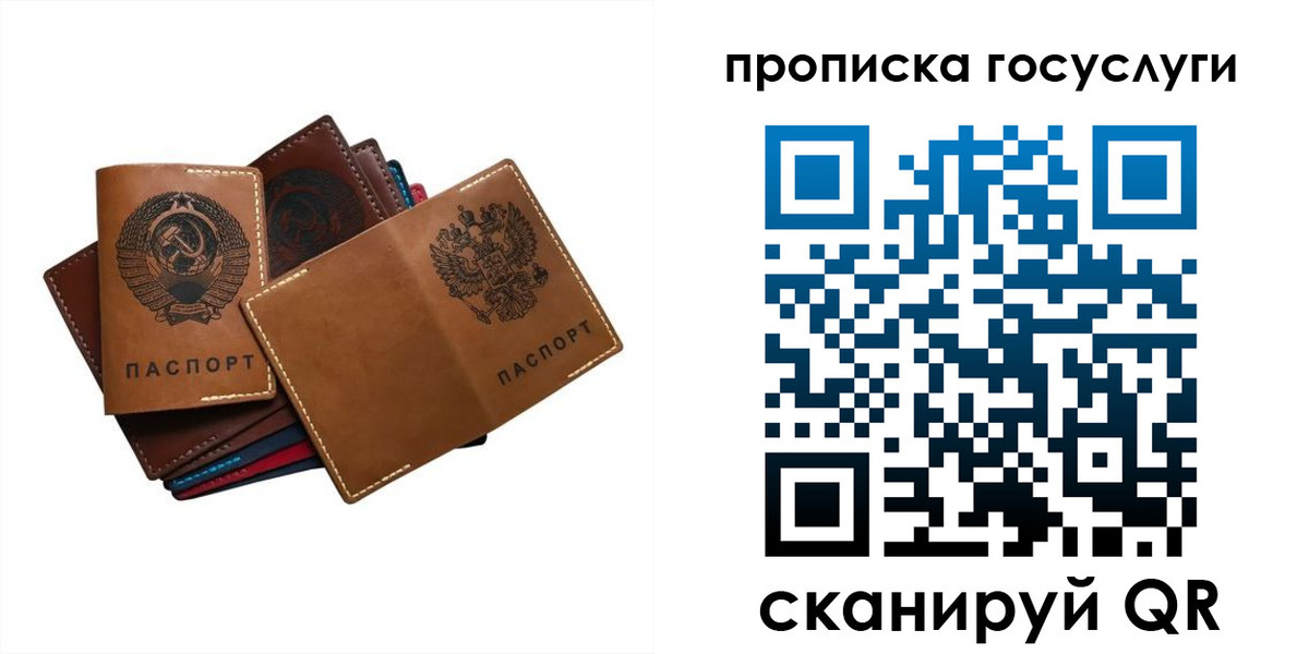 регистрация в Канске