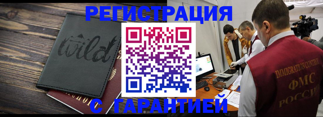 прописка для кредита в Канске