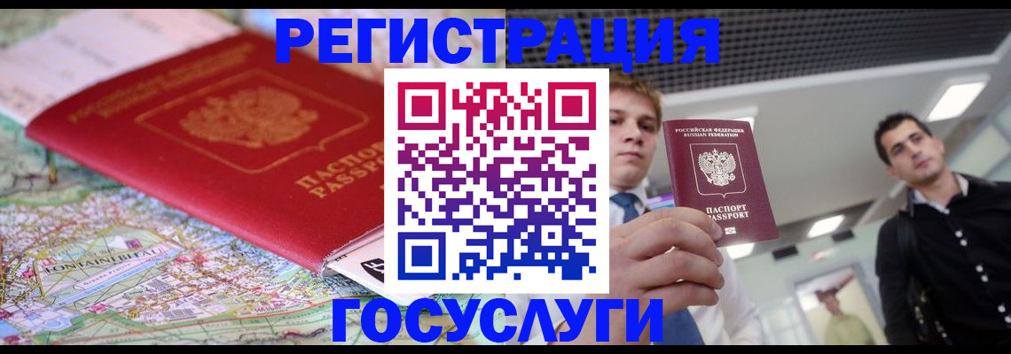 временная регистрация надежно в Канске