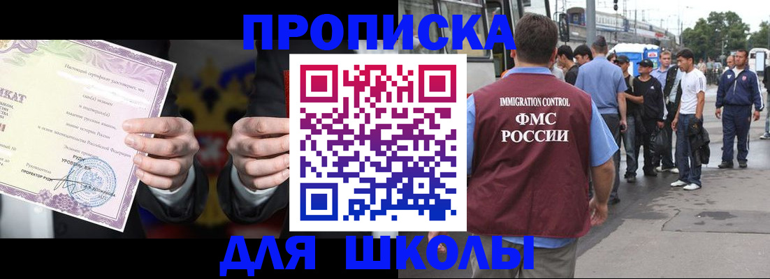 регистрация для дет. сада в Канске