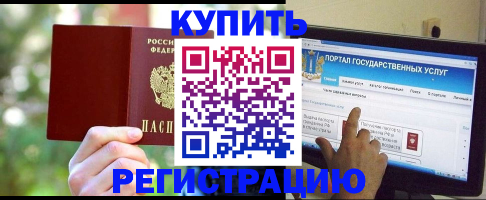 прописка в квартире в Канске